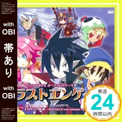 【帯あり】PS3ソフト「魔界戦記ディスガイア4」オープニング「ラストエンゲージ」＆エンディングテーマ「カナリア航海」 [CD] Secret Character、 下田麻美、 長谷川明子; 三森すずこ_07