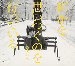 2025年最新】友部の人気アイテム - メルカリ