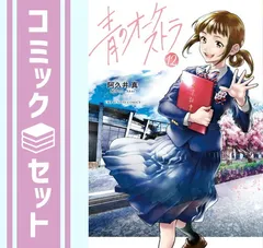 2025年最新】青のオーケストラ 12巻の人気アイテム - メルカリ