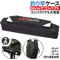 釣竿ケース フィッシングバッグ ロッドケース 80cm 釣り用ロッドケース 大容量 竿袋 収納 持ち運び便利 釣り 肩掛け 大容量 釣り竿入れ 釣具タのサムネイル