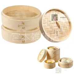 竹細工 極上品かご 手作工芸品 3 層 蒸し器 饅頭と肉まんを蒸す