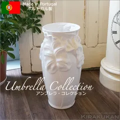 アイボリーホワイト陶器 四角形 大型 花瓶 傘立て イタリア輸入品 楽天市場】イタリア製 陶器 傘立て / アンブレラスタンド 傘 傘