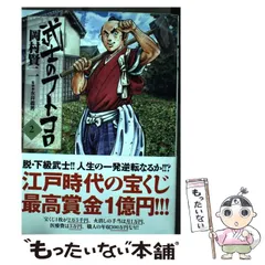 2024年最新】武士のフトコロの人気アイテム - メルカリ