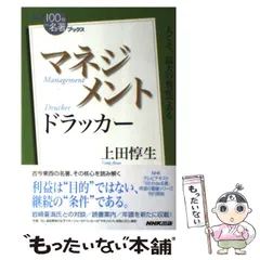 2025年最新】100分de名著の人気アイテム - メルカリ