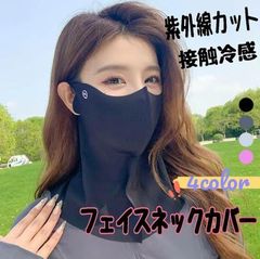 【ブラック+ピンク セット】フェイスカバー ネックカバー フェイスカバー ネックカバー UVカット UPF50+ 日焼け防止 紫外線対策 吸汗速乾 息苦しくない フェイスマスク スポーツマスク 男女兼用 メンズ レディース冷感 耳かけ