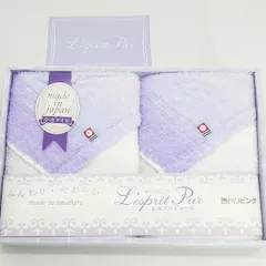 「在庫処分特価」西川リビング　今治フェイスタオル２枚セット