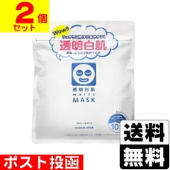 【新品】[石澤研究所]透明白肌 ホワイトマスクN 10枚入り【2個セット】