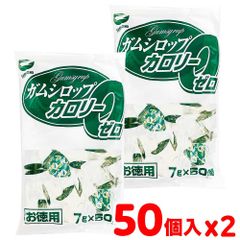 【カロリーゼロ】日新製糖 ガムシロップ  大容量 ［ 50個入×2 ］ ポーションタイプ 砂糖 ガムシロ お得 個包装 常温 徳用 JC