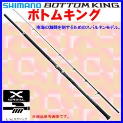 SHIMANO シマノ BOTTOM KING TYPE G 480 ロッド 釣竿 #US4662 磯竿
