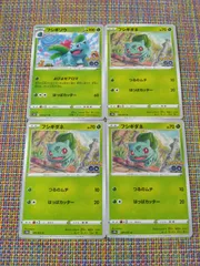 ポケモンカード フシギダネ フシギソウ まとめ処分 S-107