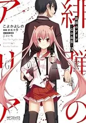 緋弾のアリア1-26巻セット＋27-29巻 +AA1巻 緋弾のアリア コミック 1-16巻 セット | こよかよしの |本