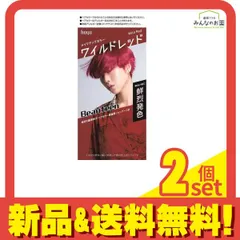 ビューティーン メイクアップカラー ワイルドレッド 1組入 2個セット まとめ売り