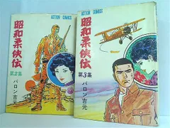 2024年最新】昭和柔侠伝の人気アイテム - メルカリ 2024年最新】昭和柔侠伝の人気アイテム - メルカリ