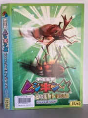 甲虫王者ムシキング 2005 セカンドプラス 52枚セット 甲虫王者ムシキング 2005 セカンドプラス 52枚セット