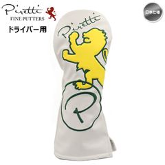 Piretti ピレッティ PR-HC0002/DR ドライバー用 ヘッドカバー 日本仕様 新品 未使用