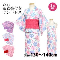 新品 サンリオ 130 浴衣フルセット着物 兵児帯 キティ マイメロ 