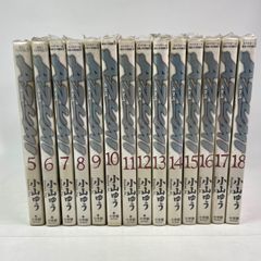 ＡＺＵＭＩ－あずみ－　5巻～18巻