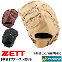 野球 軟式 一塁手 ゼット ZETT 軟式ファーストミット ウイニング