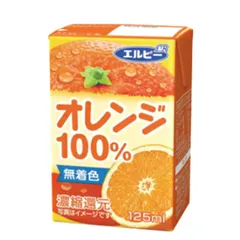 エルビー オレンジ100％ 125ml紙パック×30本/2ケース〔LB えるびー ミリパック みかん ミカン 蜜柑 オレンジジュース 果汁100%ジュース 濃縮還元〕