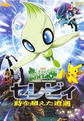☆劇場版☆ ポケットモンスター　DVDまとめ売り 劇場版 ポケモン DVD 25本セット｜Yahoo!フリマ（旧PayPayフリマ）