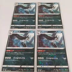 ポケモンカード  グラエナ  まとめ処分4枚s-137