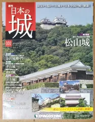 2025年最新】週刊日本の城の人気アイテム - メルカリ