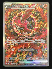 2025年最新】オドリドリSARの人気アイテム - メルカリ