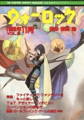 2025年最新】ウォーロック 雑誌の人気アイテム - メルカリ