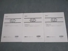 2025年最新】LEC 公認会計士 入門の人気アイテム - メルカリ