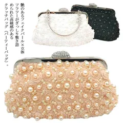 2本チェーン付き！がまこバッグ パール パーティーバッグ 送料無料 パーティー クラッチバック ビーズバッグ バッグ かばん パーティバッグ パーティー 結婚式 二次会 謝恩会 パーティー 披露宴 フ#pc341