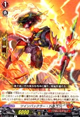 ツインバックラー・ドラゴン　デラックス　プロモ ツインバックラー・ドラゴン デラックス プロモ ツイン