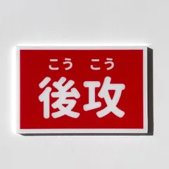 WS SAO   RR以下4コン PR、先攻マーカーつき WS SAO RR以下4コン PR、先攻マーカーつき WS SAO RR以下4コン