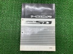 え*み様 スズキ ジェベル200 サービスマニュアル DR200ESP SH42 - メルカリ