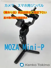 2023年最新】moza mini pの人気アイテム - メルカリ