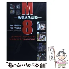 【中古】 ザ・松田スペシャル 松田、復活す編/日本文芸社/平松伸二 中古】 ザ・松田スペシャル 松田、復活す編/日本文芸社/平松伸二