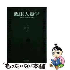 2024年最新】アーサー・クラインマンの人気アイテム - メルカリ