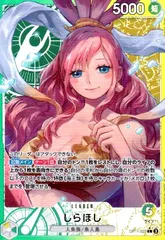 しらほし(★L/パラレル)(OP11-022)のサムネイル