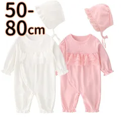 新生児 ロンパース セレモニードレス 50 60 70 80 ホワイト ピンク ベビー 帽子付き ツーウェイオール 女の子 フォーマル