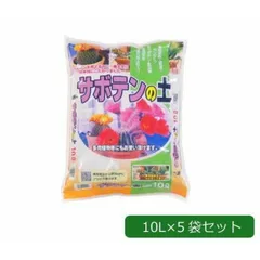 あかぎ園芸 サボテンの土 10L×5袋 1401011のサムネイル