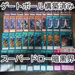 ゲートボール デッキ 格安 パーツ プロモ 遊戯王】ゲートボールデュエル用パーツセット - メルカリ
