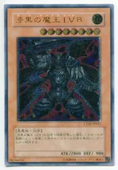 2025年最新】漆黒の魔王 レリーフの人気アイテム - メルカリ