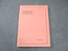 2025年最新】鉄緑会 英語の人気アイテム - メルカリ