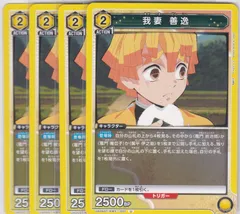 ユニオンアリーナ　我妻善逸　星2 パラレル　3枚　鬼滅の刃 ユニオンアリーナ 我妻善逸 星2 パラレル 3枚 鬼滅の刃