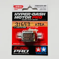 2025年最新】ハイパーダッシュ 慣らしの人気アイテム - メルカリ