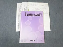 2024年最新】河合塾 英語の人気アイテム - メルカリ