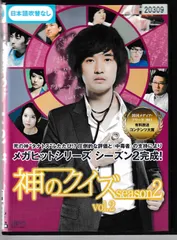(未使用･未開封品)　神のクイズ DVD-BOX p1m72rm Amazon.co.jp: 神のクイズ DVD-BOX : リュ・ドックァン, ユン