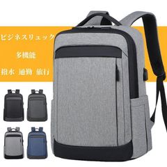 ビジネスリュック メンズ バックパック 大容量 カバン 防水 リュック ビジネスバック出張 バッグ usb ビジネス リュックメンズバッグ 通勤カバン PCバッグ 多機能リュック 撥水 通勤 旅行 daishipj33