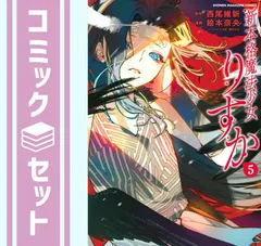 2025年最新】新本格魔法少女りすかの人気アイテム - メルカリ