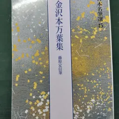 2024年最新】日本名筆選の人気アイテム - メルカリ