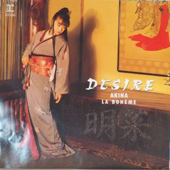 中森明菜 DESIRE - メルカリ